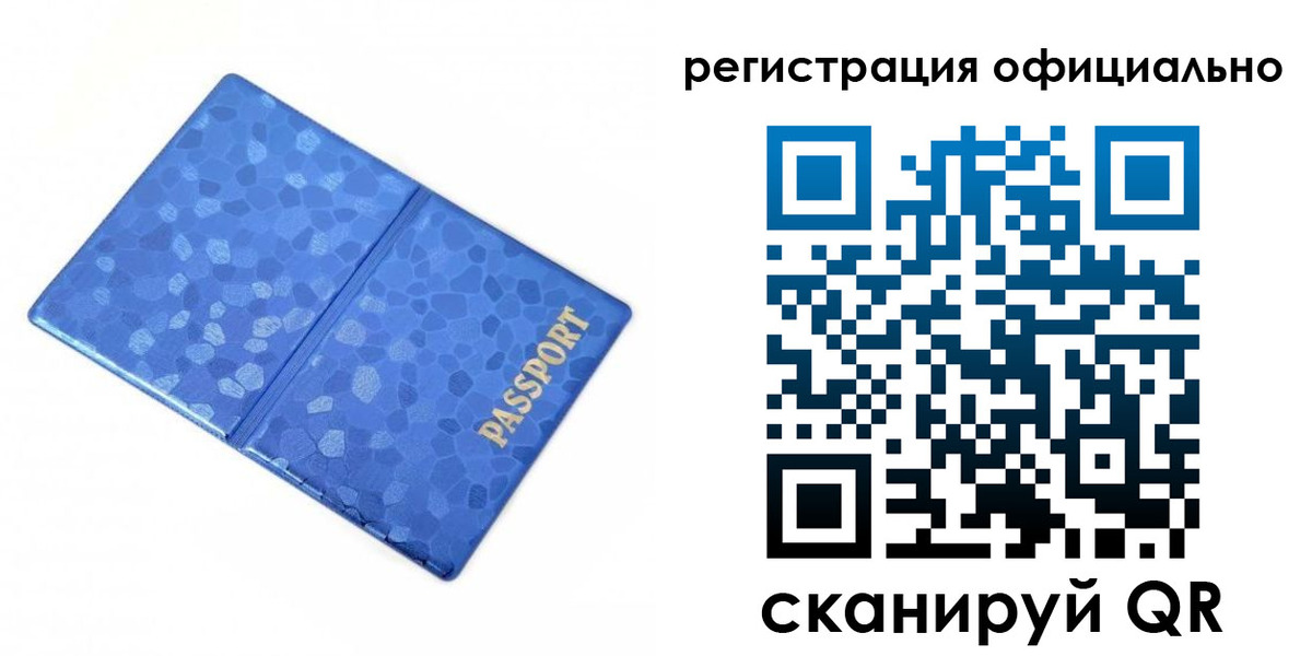 прописка законно в Камызяке