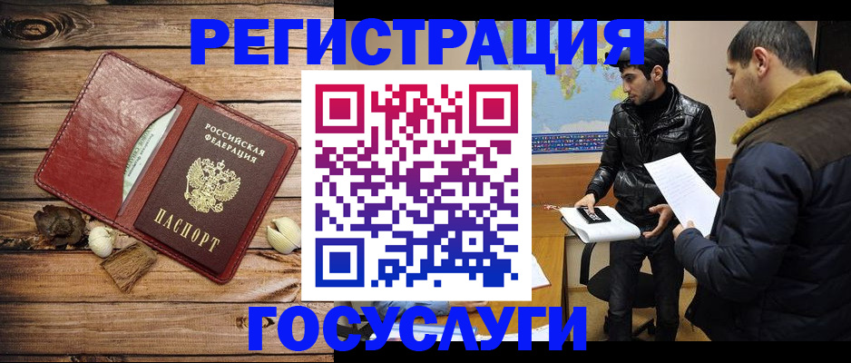временная регистрация в Камызяке