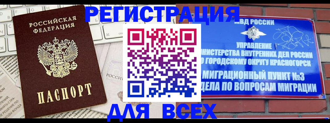 где прописаться в Камызяке