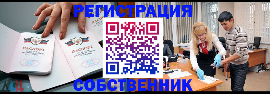 временная регистрация купить в Камызяке