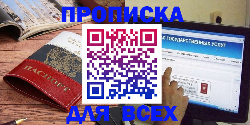 где прописаться в Камызяке