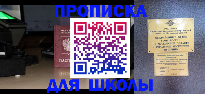 временная регистрация для всех в Камызяке