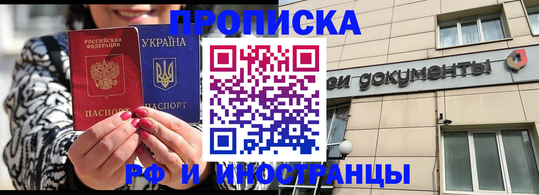 прописка для военкомата в Камызяке