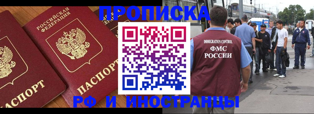 временная регистрация собственник в Камызяке