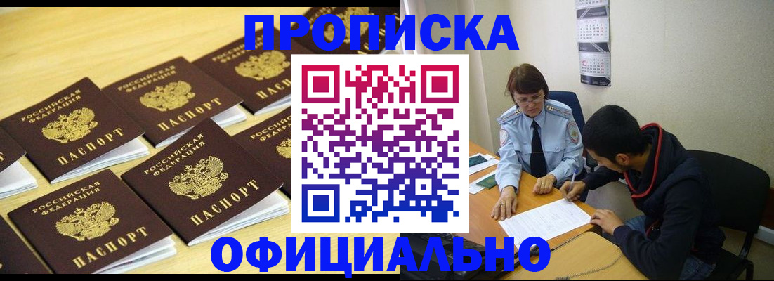 временная регистрация адрес в Камызяке