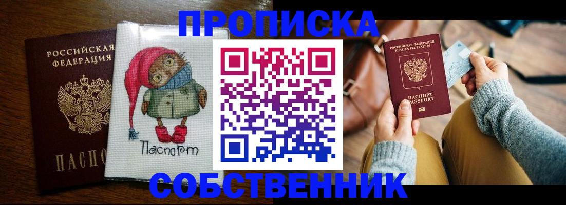 прописка для кредита в Камызяке