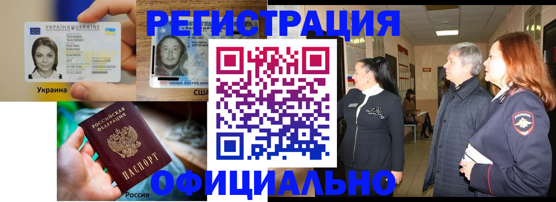 временная регистрация в Камызяке