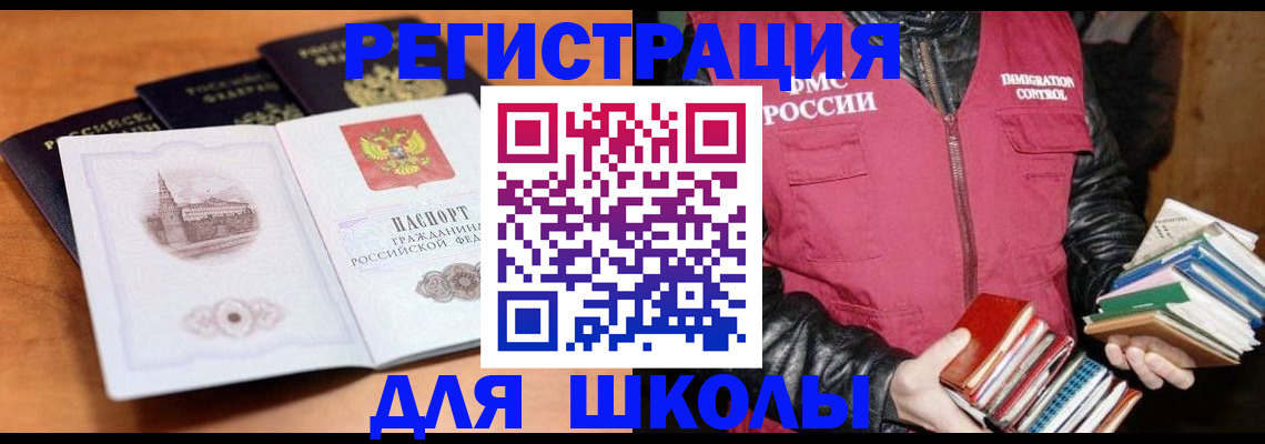 временная регистрация купить в Камызяке